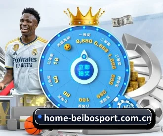 home-beibosport.com.cn APP 深度功能